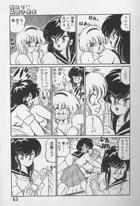 [Watanabe Wataru] Dokkin Minako Sensei 1986 Complete Edition - Oshiete Minako Sensei