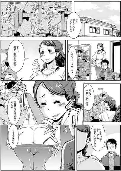 Web Haishin Gekkan Tonari no Kininaru Oku-san Vol. 036