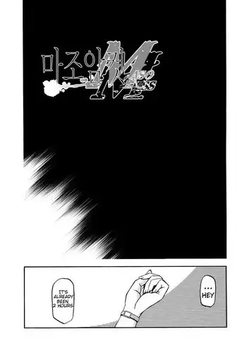 [Sanbun Kyoden] Maso Mess Ch. 17 [English]