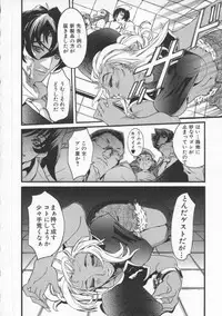 [119(Hikeshi)] Seifuku Aido