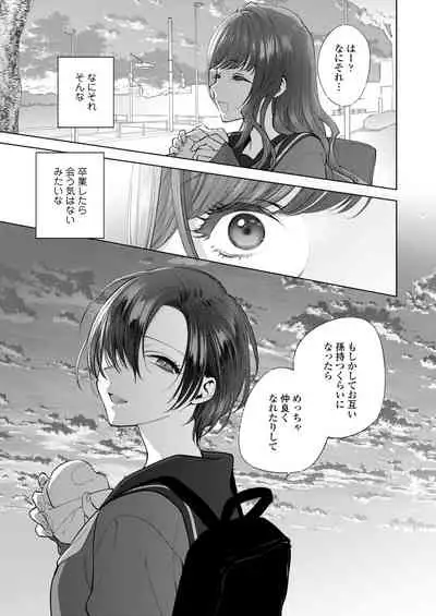 COMIC Aoha 2021 Fuyu [Digital]