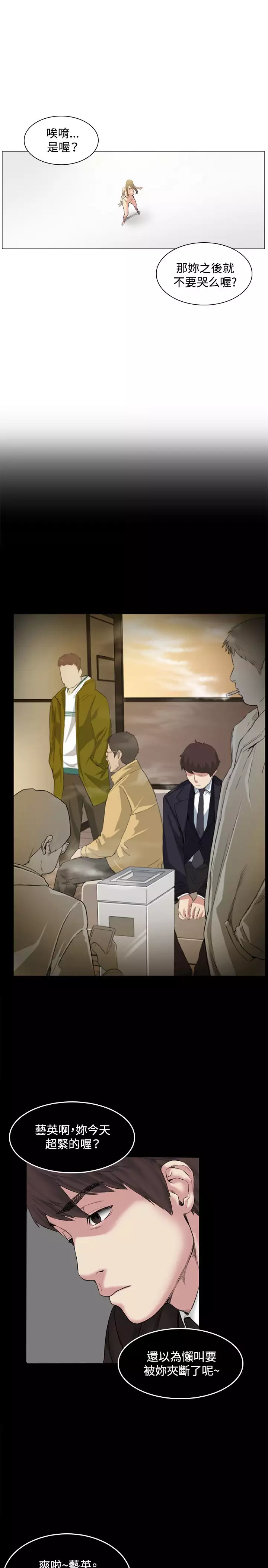 By Chance 偶然 Ch.50~51