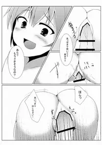 [Milk purin] さとり様のオナペット (Touhou Project)