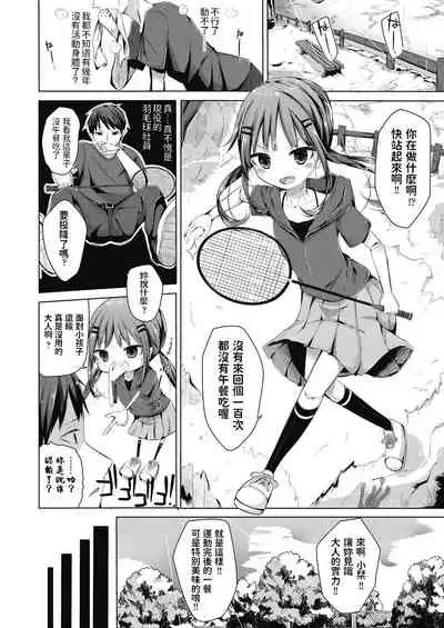 Toshishita no Oyome-san