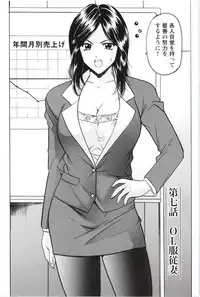 [Hoshino Ryuichi] Mesuzuma