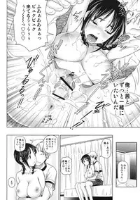 [Kabushikigaisha Toranoana (Various)] Shinzui EARLY SUMMER ver. VOL.4