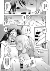 [Ebifly] Step Over (COMIC Megastore DEEP Vol. 10) [Chinese] [瑞树汉化组] [Digital]