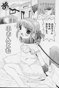 [Nishimura Haruka] Imouto no Daijinatoko