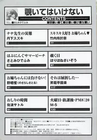 [Anthology] Nozoite wa Ikenai - Do Not Peep!