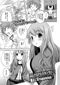 Comic Prism Vol 3 2011 SUMMER