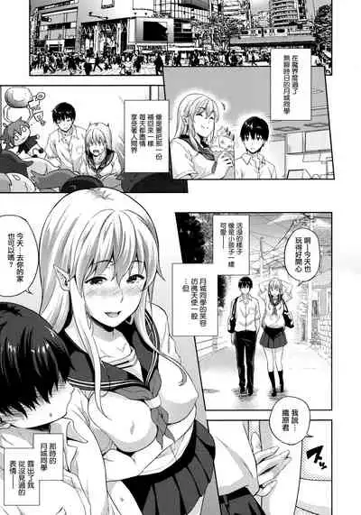 Koibito wa Kyuuketsuki!? Ch. 1-4