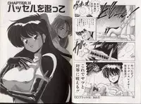 [Watanabe Yoshimasa] D-Blood 2