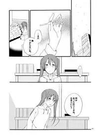 [Niratama (Sekihara)] Doutoku no Hakoniwa Ketsu (VOCALOID) [Digital]