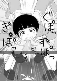 [Mousou JET (Ogata Gou)] Futa×Shota [Digital]