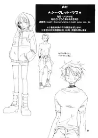 (CR33) [Kurione-sha (YU-RI)] Secret Love (One Piece)