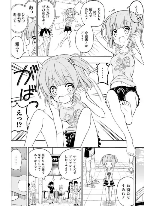 Dengeki Moeoh 2016-12