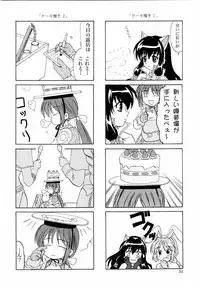 (C65) [PLUM (Kanna)] Magenarok. 3~7 Soushuuhen (Ragnarok Online)