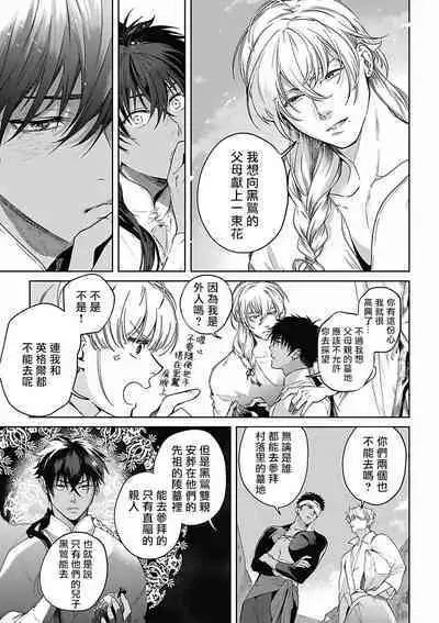 Sahara no Koufuku Mono | 撒哈拉的幸福者 Ch. 1-2