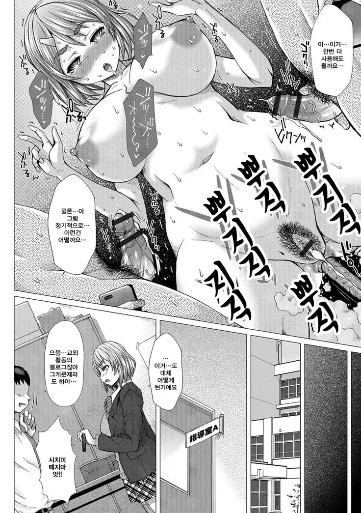 Kamikita Joshi Haisetsubu Nisshi - Kamikita Female Excretion Club Diary