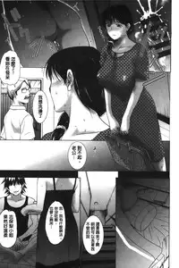 [Kusatsu Terunyo] Pakopako Shichau | 啪滋啪滋的被幹了 [Chinese]