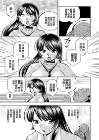 [Chuuka Naruto] Jokyoushi Reiko ~Saiin Choukyoushitsu~ [Chinese]