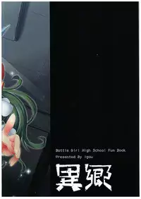 (COMIC1☆10) [Igou (Yamazaki Kana)] Sadone Maid to Sokkouyaku (Battle Girl High School)