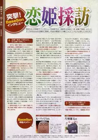 [Baseson] Shin-Koihime Musou Otome Ryouran Sangokushi Engi Perfect Visual Book