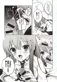 [Karakuchi Choucream] Amakuchi Sex-chu♥