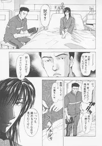 [Konjoh Natsumi] Hoshigari no Nedari na Vol.3