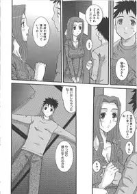 [Fujisawa Hisa] Erocchi Wakaokusama