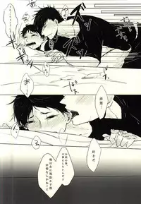 (6teki no Jishuren!) [BABY BUGGY (Aka)] Lead me by the hand (Haikyuu!!)