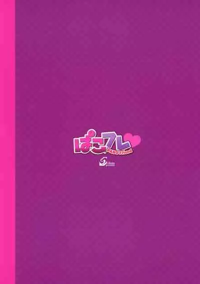 CL-orc 02 PAKO Friend