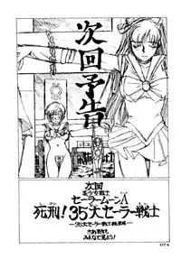 (C45) [UROBOROS (Various)] PARASELENE (Bishoujo Senshi Sailor Moon)