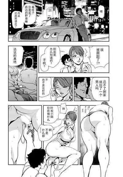 肉秘書・友紀子 Vol.20