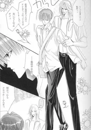 Papa Wa Musician Mama Wa J-Leaguer 2