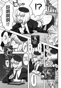 [A-10] Load of Trash Kanzenban Ch. 1-15 [Chinese] [沒有漢化]