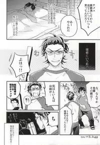 (HaruCC20) [JULIA (Matsuyoshi Ako)] Cotton Candy Cloudy (Daiya no Ace)