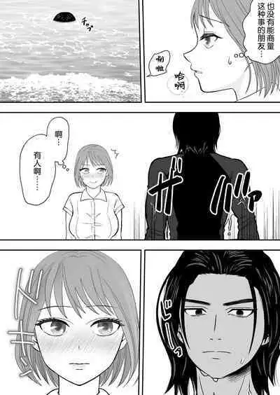 Hōfuku aite to kanchigai sa rete shūchaku sa rete imasu | 被误会成报复对象纠缠不休