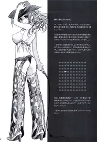 (C82) [Otaku Beam (Ootsuka Mahiro)] Sorako no Tabi 3 [English] [Kusayanagi]