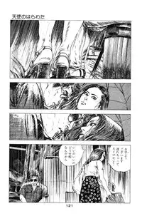 [Takashi Ishii] Tenshi no Harawata Vol. 03