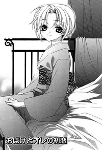 [Sakura Ashika] Ano Ko to Boku to Ano Hito to