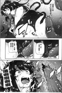 [Sendou Hachi] Kowashite Asobo Tomodachiippai | 崩壞調教性遊戲 親朋好友一起下海 [Chinese]