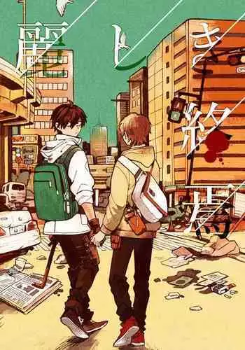 (COMITIA120) [Omochi Baroque (fujinotobi)] Uruwashiki Shuen [English]