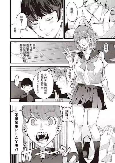 Boku no Mamakatsu! 2