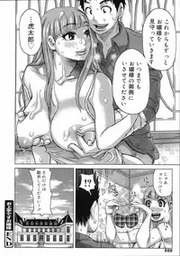 COMIC 0EX Vol. 04 2008-04