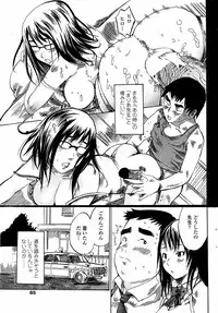 COMIC Penguin Club Sanzokuban 2008-04