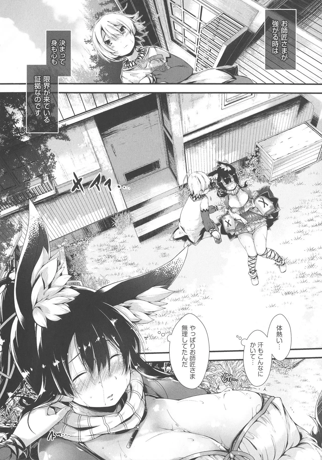 Koisuru Shoujo ha Yaoyorozu