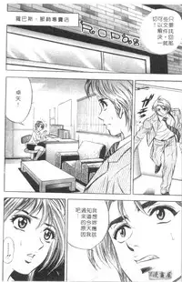 [Tanaka Kouji] Chara-Tac 2 | 調情高手 2 [Chinese]