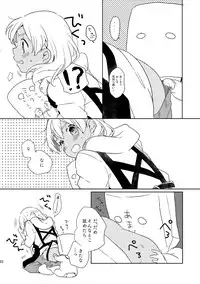 (C89) [marble(tomo)] Otona no Oshigoto (Inazuma Eleven)