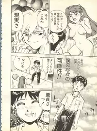 [Anthology] Shitsurakuen 3 - Paradise Lost 3 (Neon Genesis Evangelion)